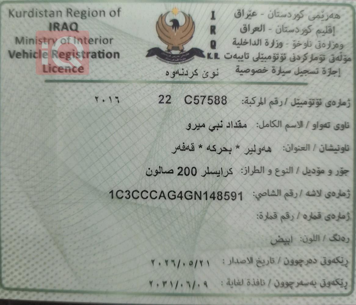 كرايسلر 200